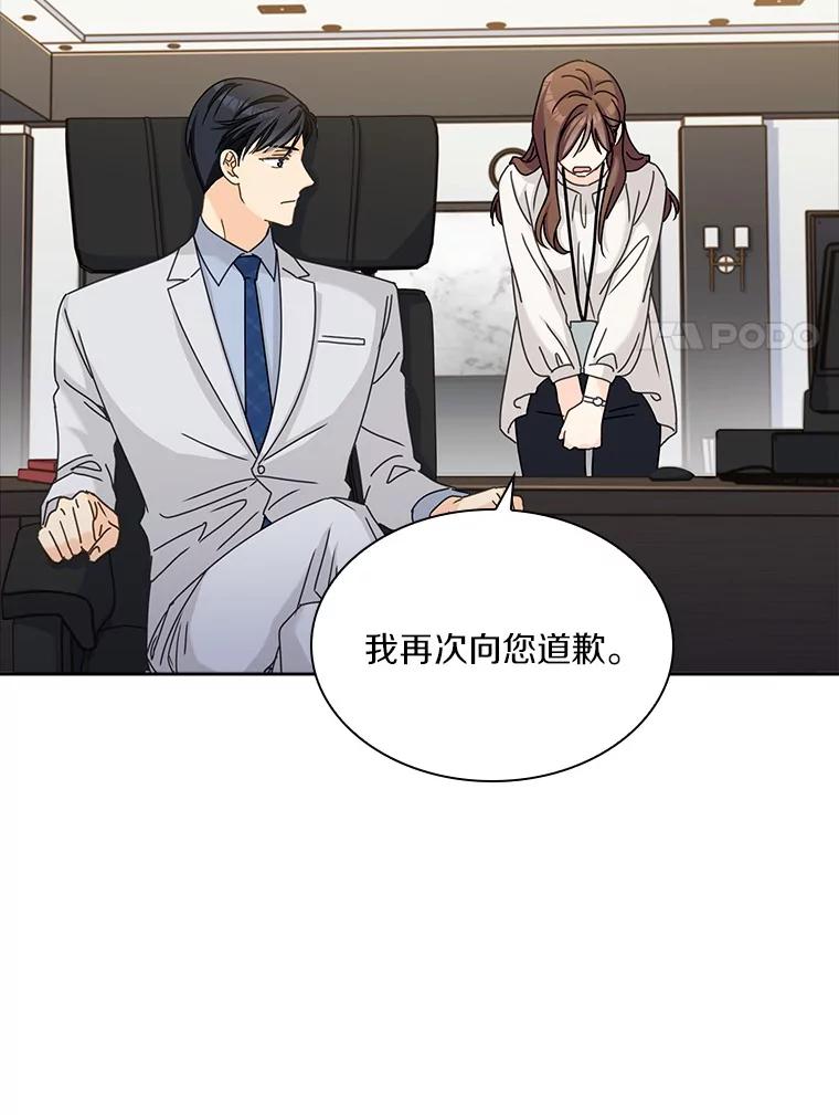 《爱情，进行时》10.恩熙的反击 第38页