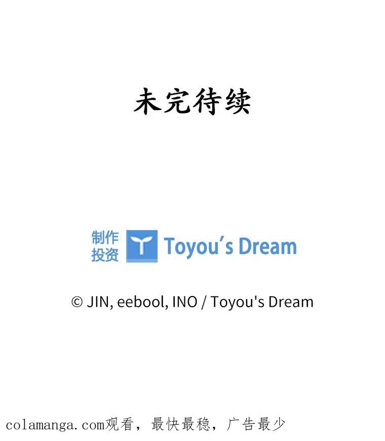《爱情，进行时》10.恩熙的反击 第93页