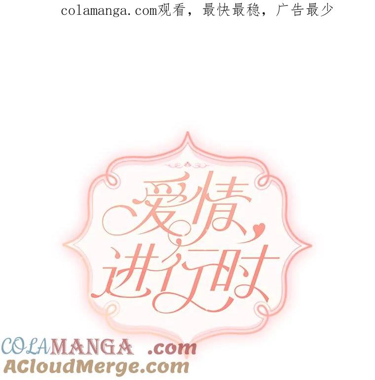 《爱情，进行时》10.恩熙的反击 第1页