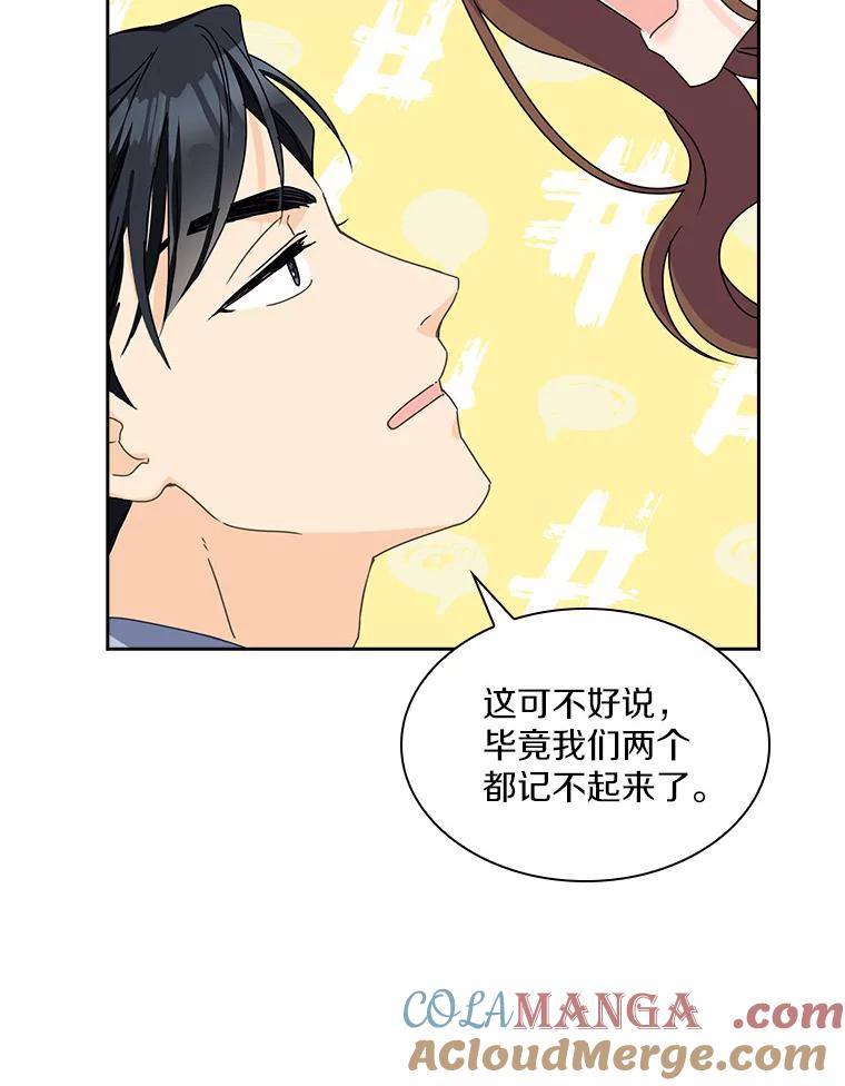《爱情，进行时》10.恩熙的反击 第55页