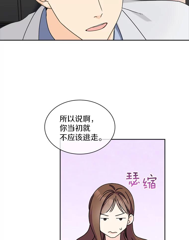《爱情，进行时》10.恩熙的反击 第9页