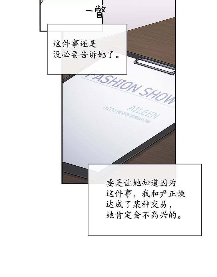 《爱情，进行时》10.恩熙的反击 第45页