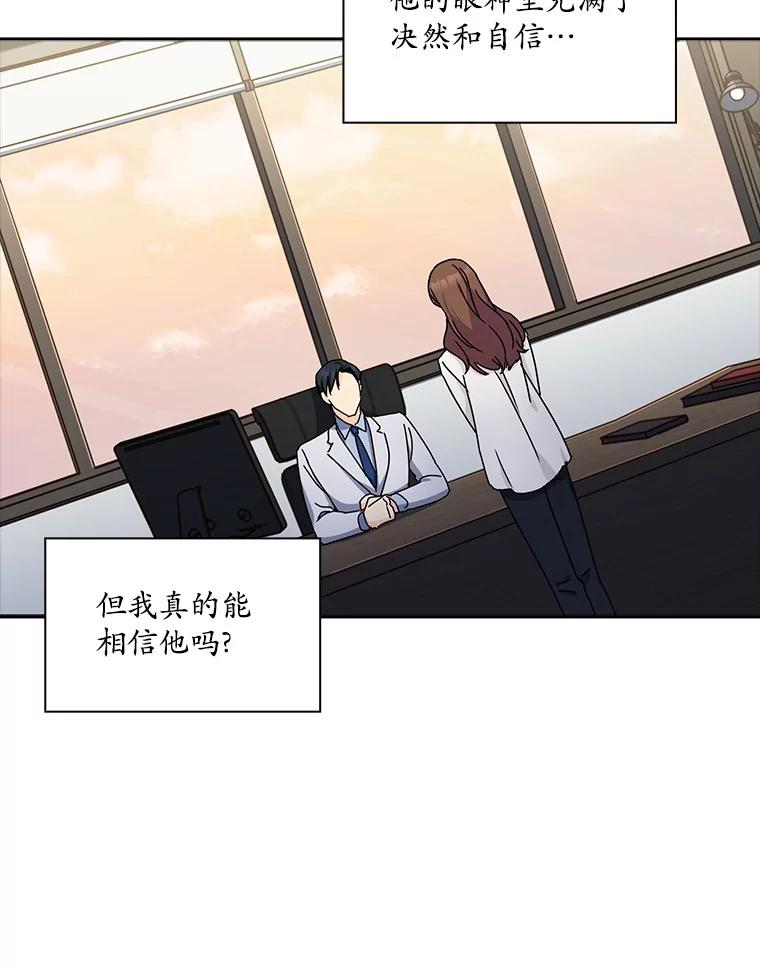 《爱情，进行时》10.恩熙的反击 第6页
