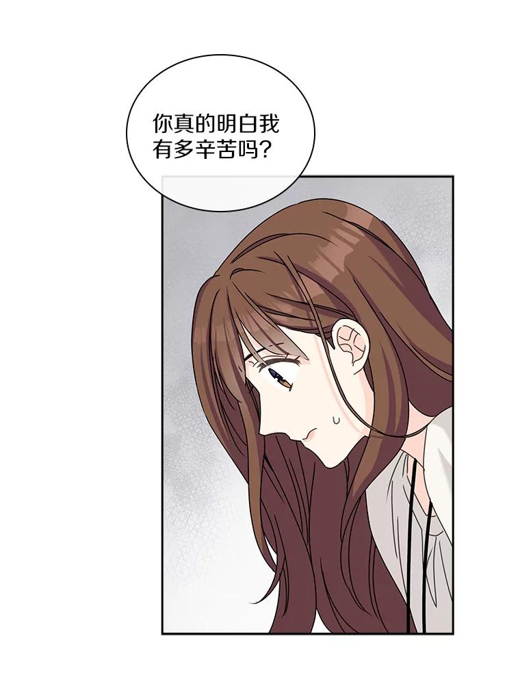 《爱情，进行时》10.恩熙的反击 第39页