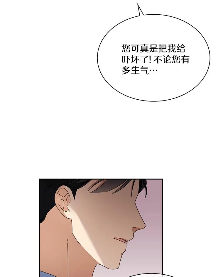 《爱情，进行时》10.恩熙的反击 第24页