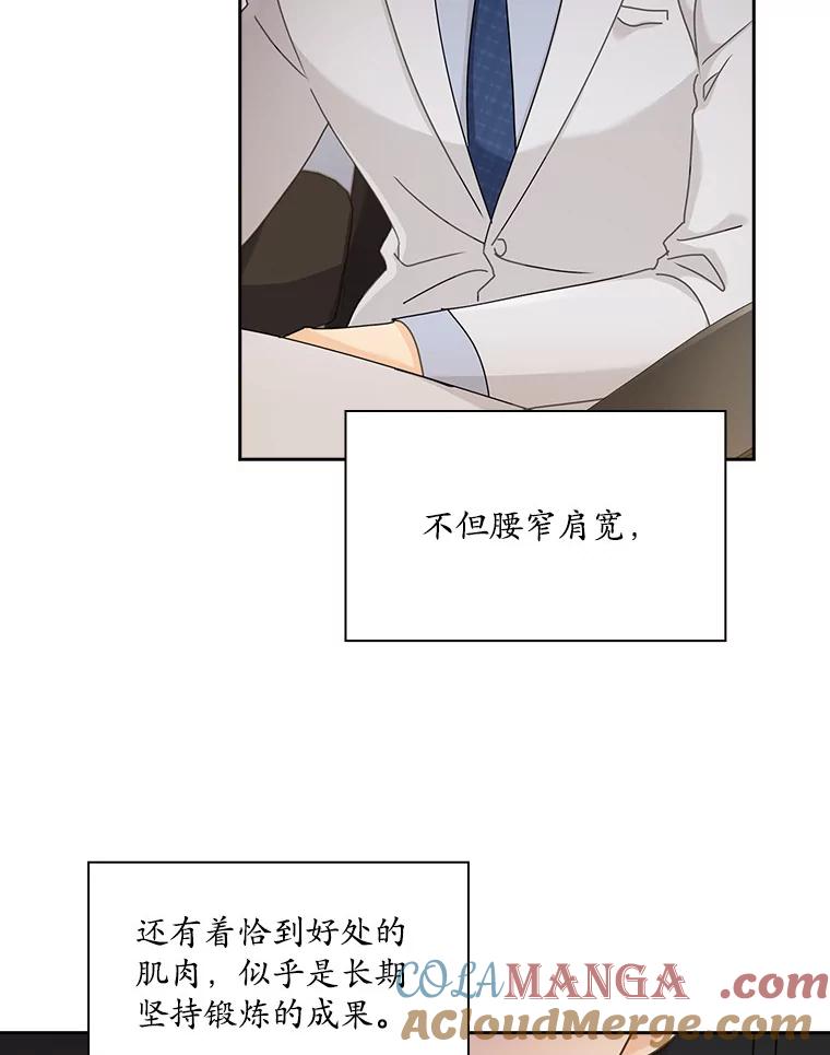 《爱情，进行时》11.约定见面 第10页