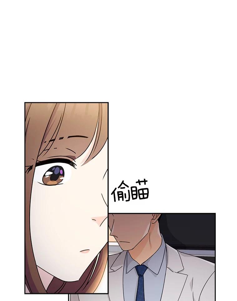 《爱情，进行时》11.约定见面 第9页