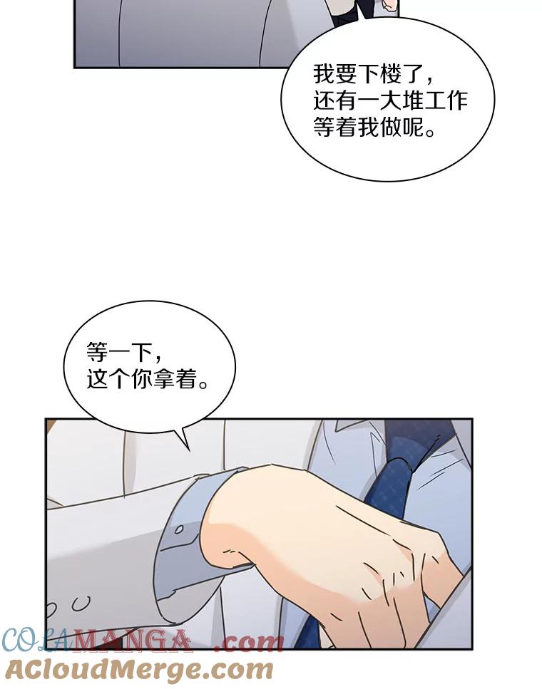 《爱情，进行时》11.约定见面 第25页