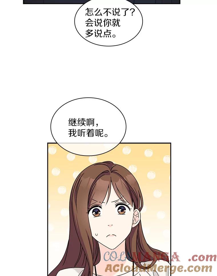 《爱情，进行时》11.约定见面 第19页