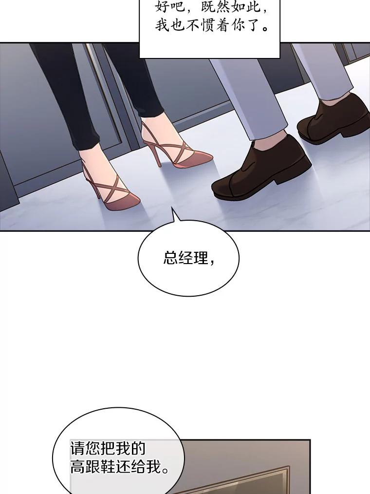 《爱情，进行时》11.约定见面 第39页