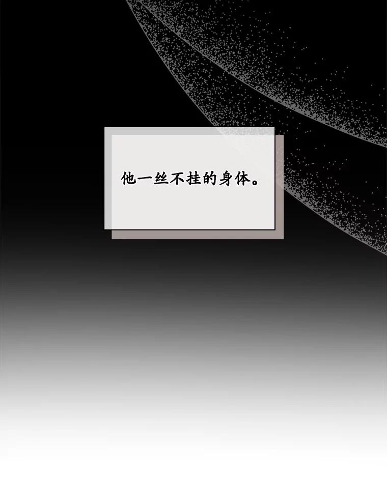 《爱情，进行时》11.约定见面 第6页