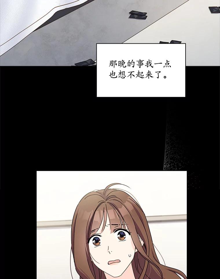 《爱情，进行时》11.约定见面 第2页