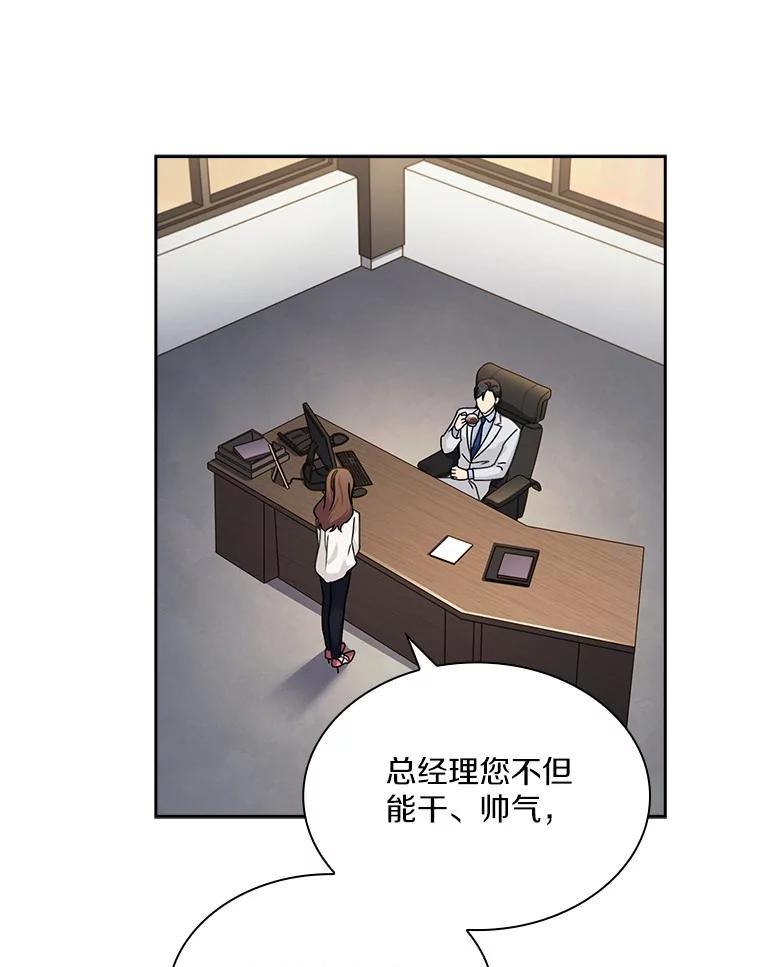《爱情，进行时》11.约定见面 第15页