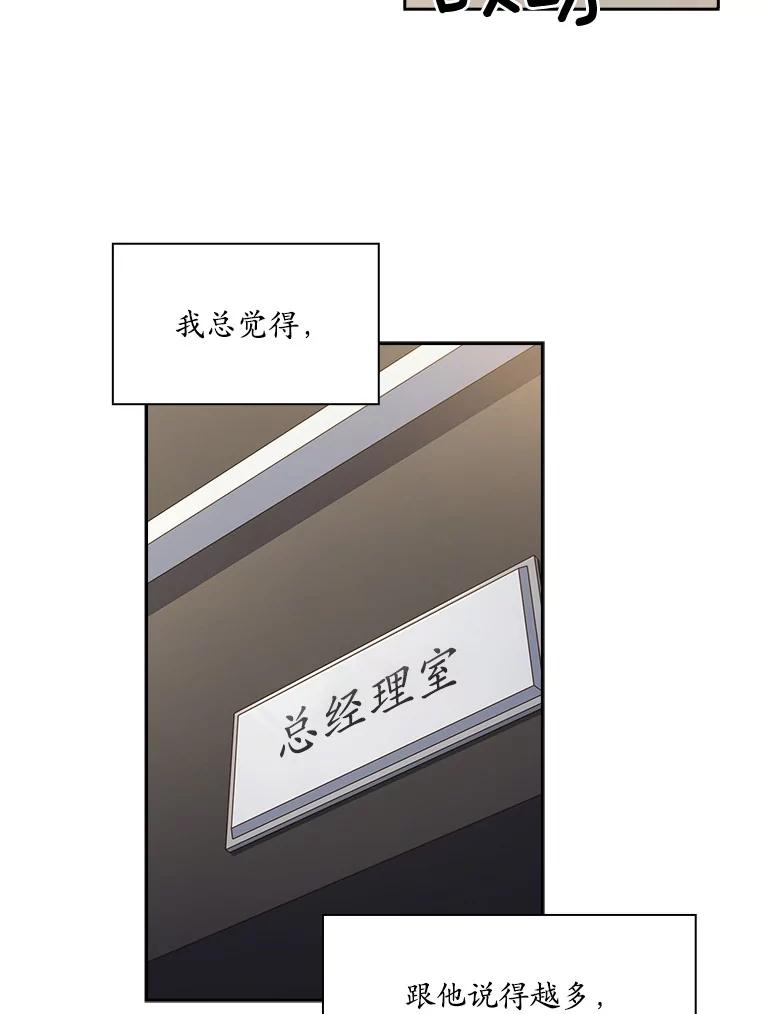 《爱情，进行时》11.约定见面 第32页