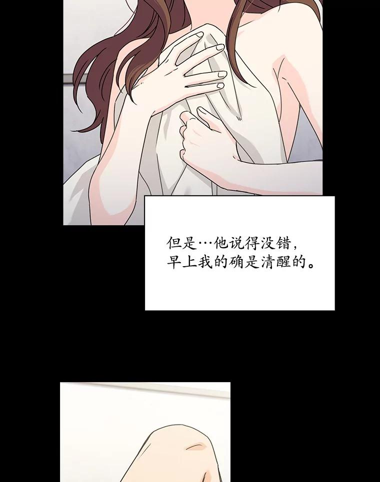 《爱情，进行时》11.约定见面 第3页