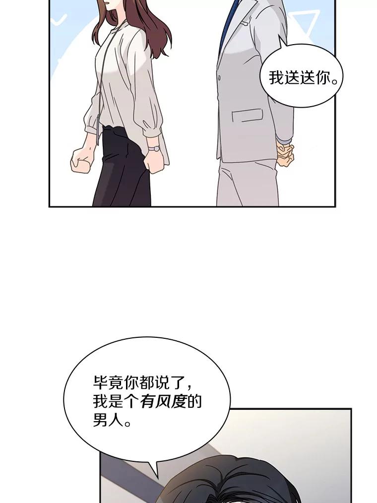 《爱情，进行时》11.约定见面 第36页