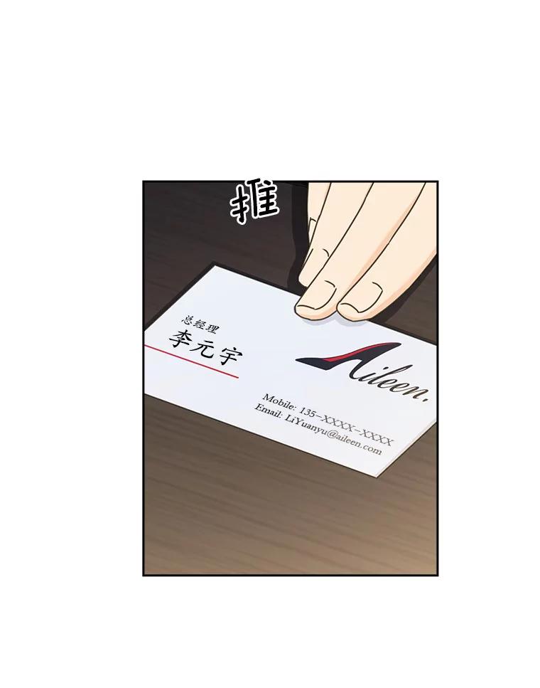 《爱情，进行时》11.约定见面 第26页
