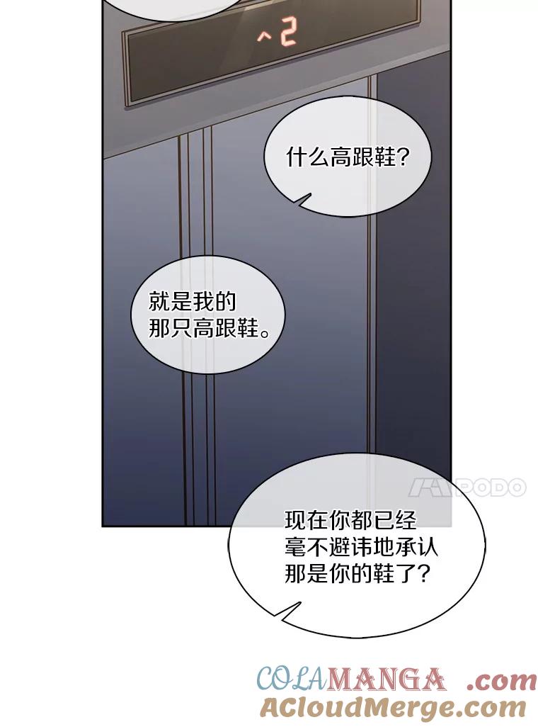 《爱情，进行时》11.约定见面 第40页