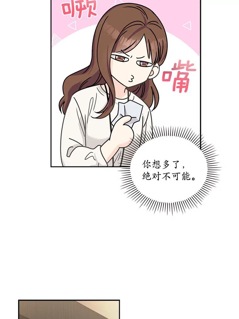 《爱情，进行时》11.约定见面 第30页