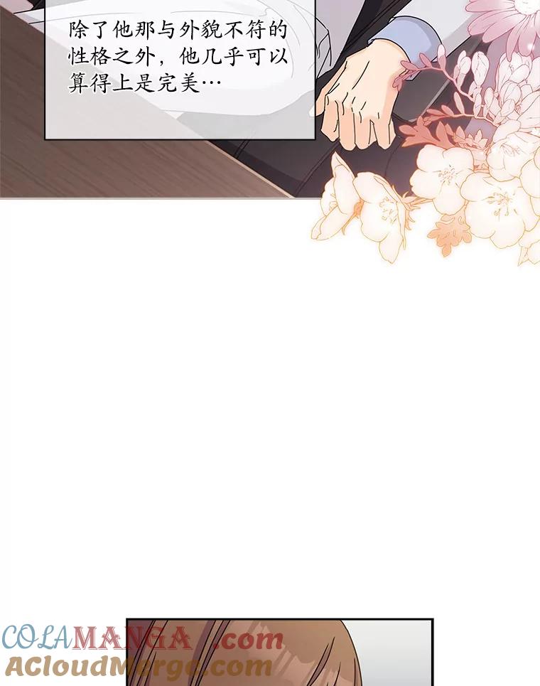 《爱情，进行时》11.约定见面 第13页