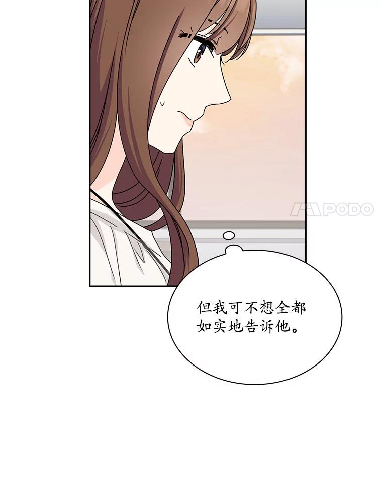 《爱情，进行时》11.约定见面 第14页