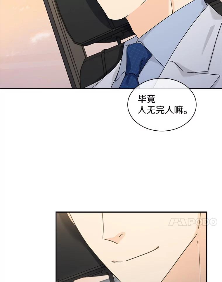 《爱情，进行时》11.约定见面 第17页