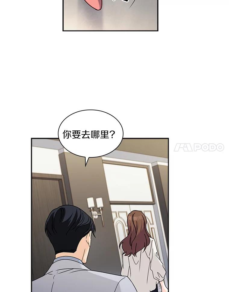 《爱情，进行时》11.约定见面 第24页