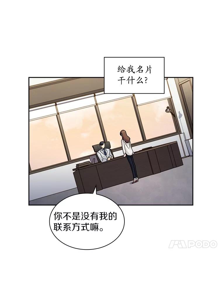 《爱情，进行时》11.约定见面 第27页