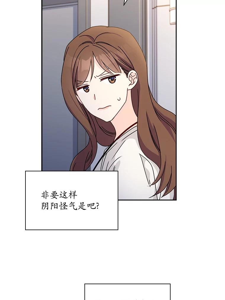 《爱情，进行时》11.约定见面 第38页