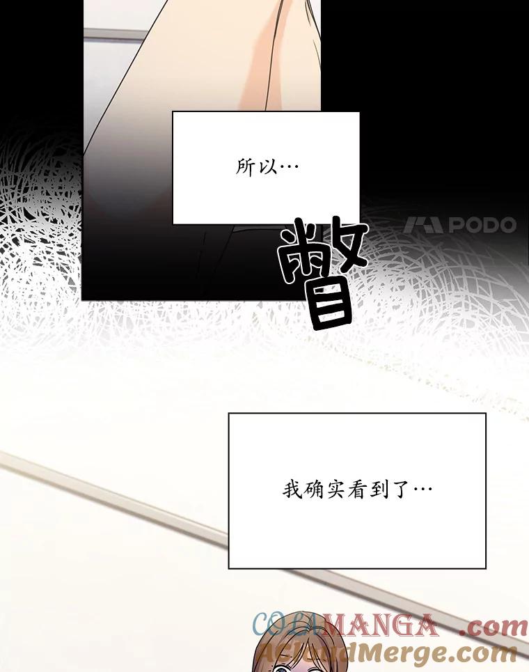 《爱情，进行时》11.约定见面 第4页