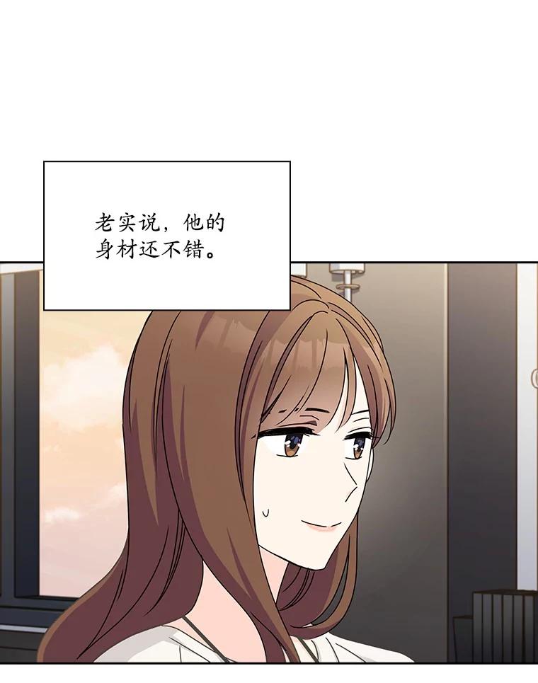 《爱情，进行时》11.约定见面 第8页