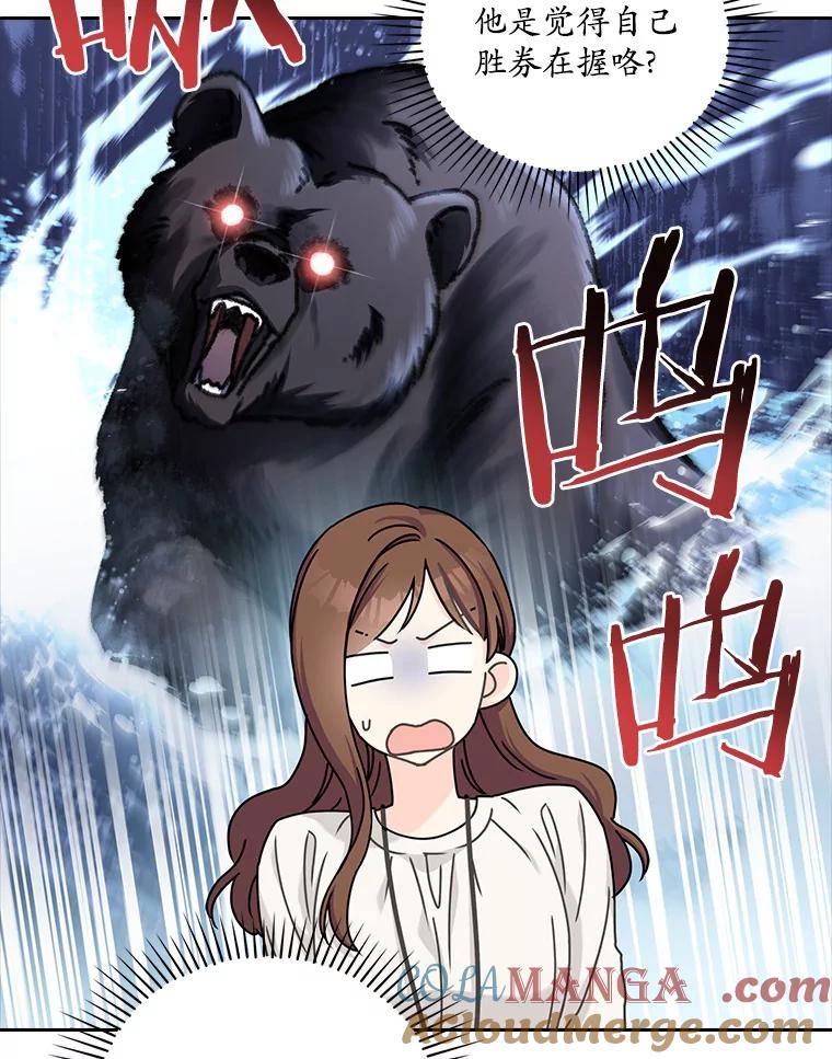 《爱情，进行时》11.约定见面 第22页