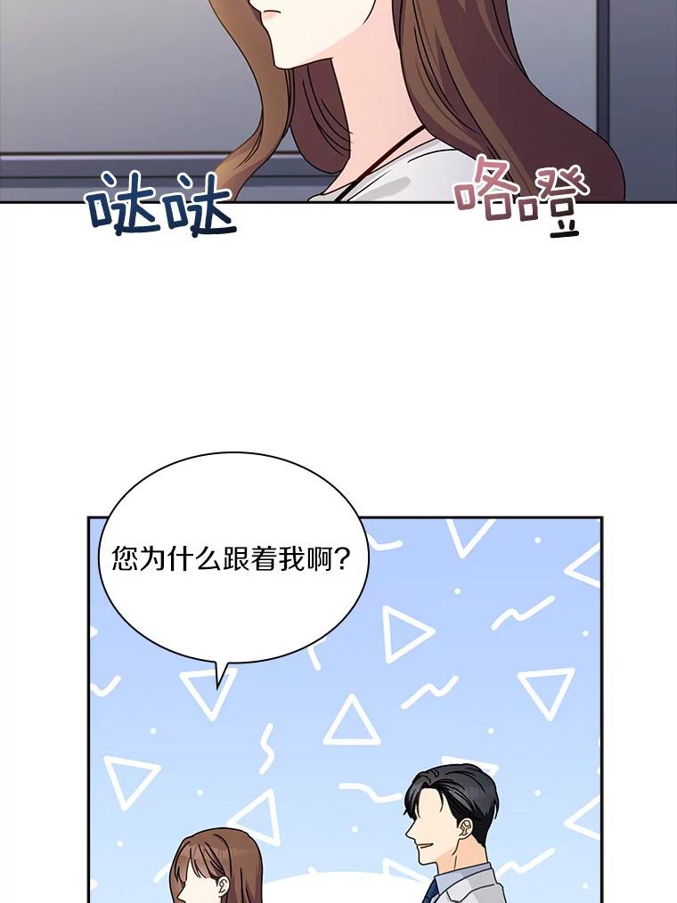 《爱情，进行时》11.约定见面 第35页