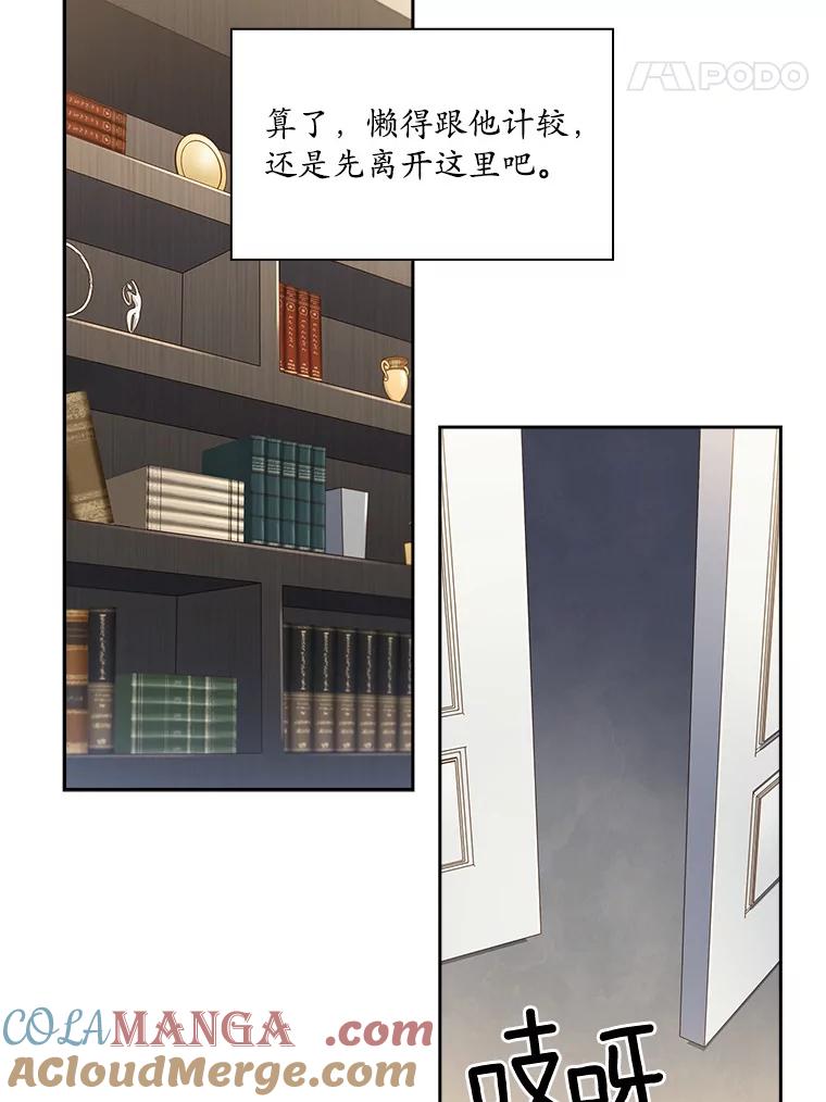 《爱情，进行时》11.约定见面 第31页
