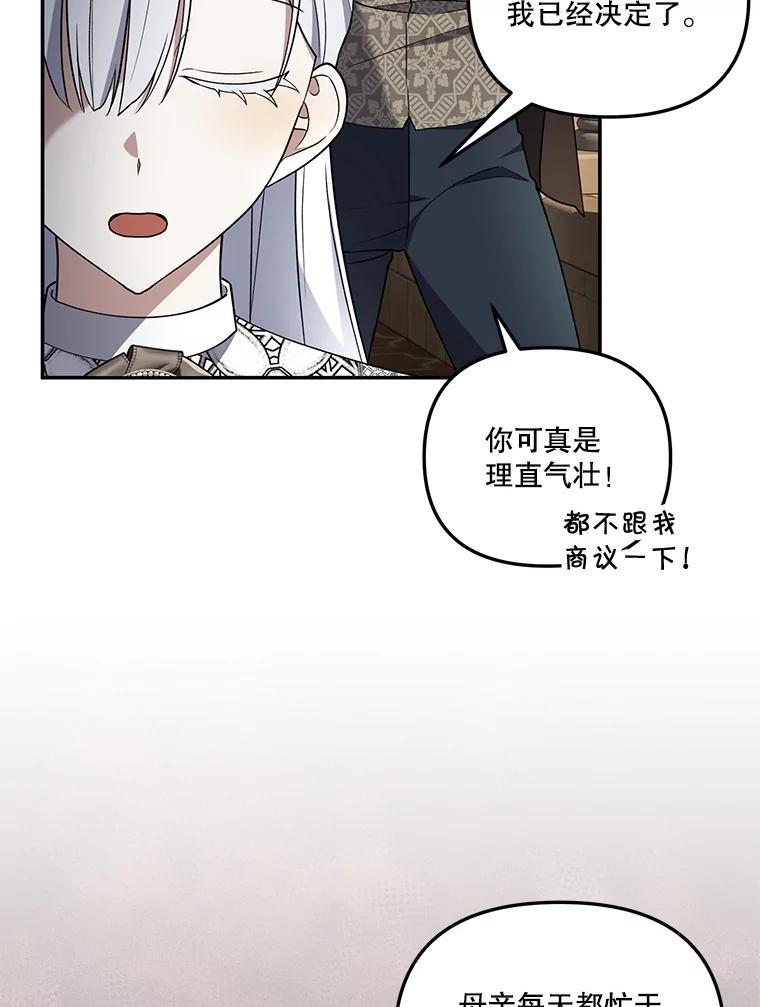 《无尽的诅咒》16.希望她不一样 第74页