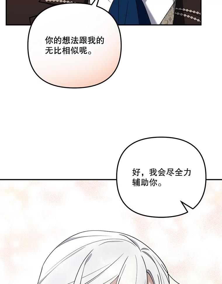 《无尽的诅咒》16.希望她不一样 第100页