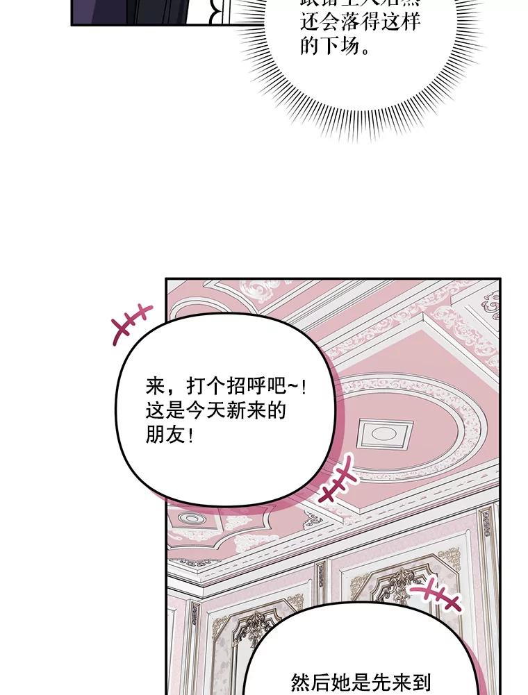《无尽的诅咒》16.希望她不一样 第15页