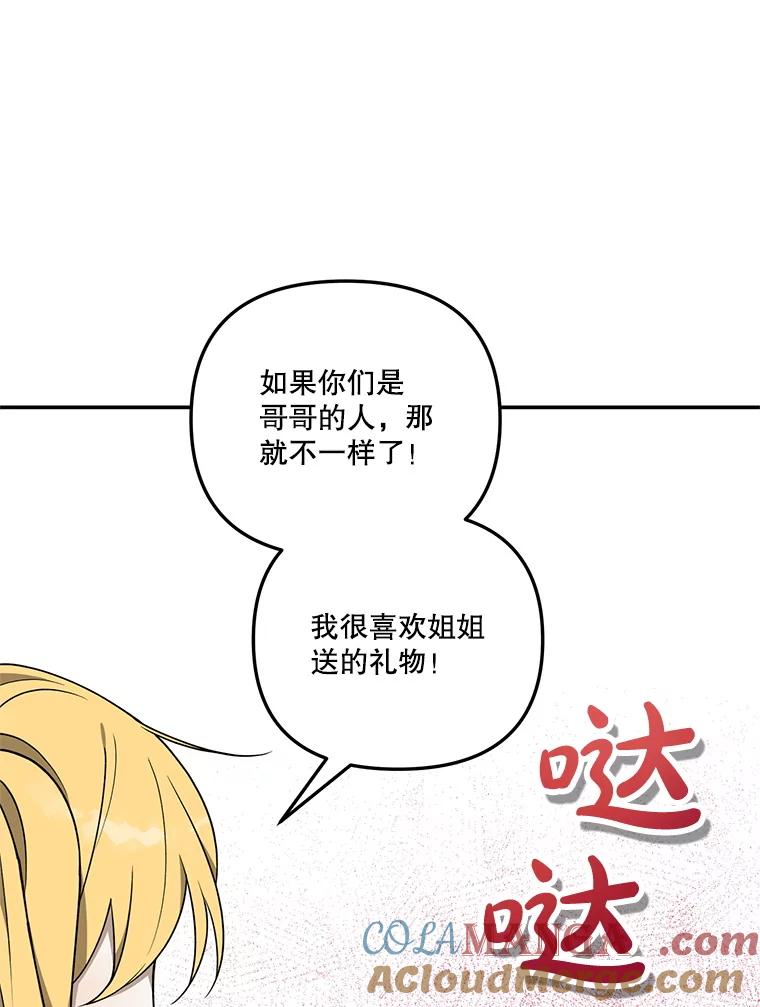 《无尽的诅咒》16.希望她不一样 第65页