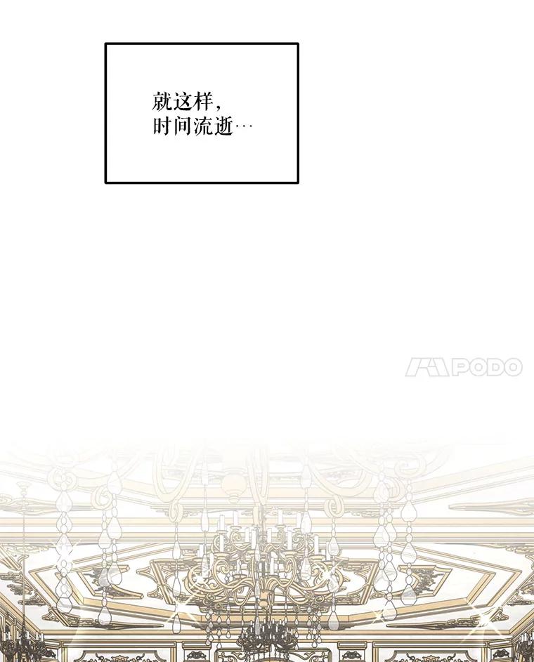 《无尽的诅咒》16.希望她不一样 第102页