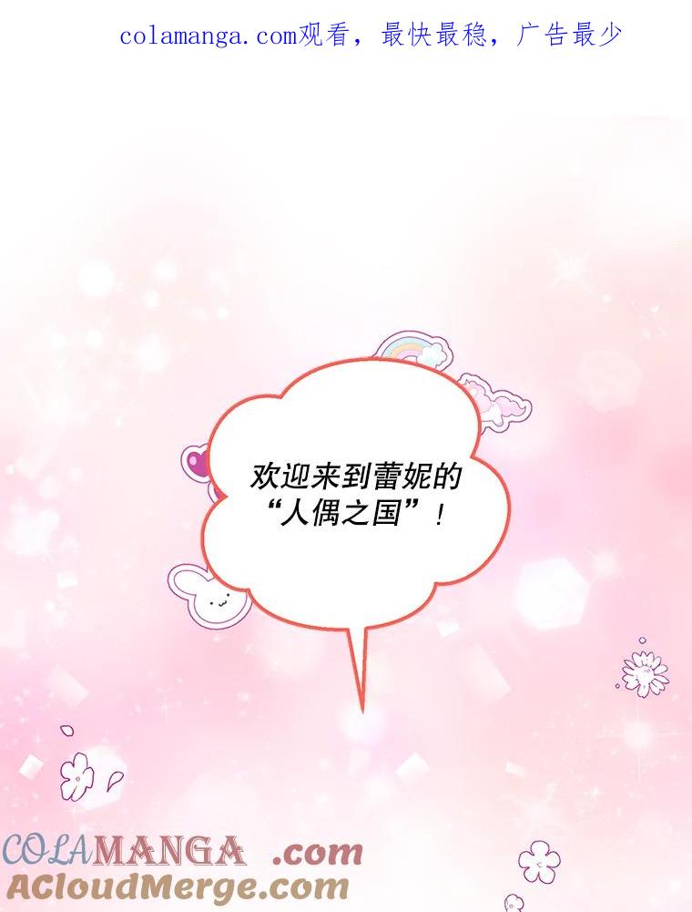 《无尽的诅咒》16.希望她不一样 第1页
