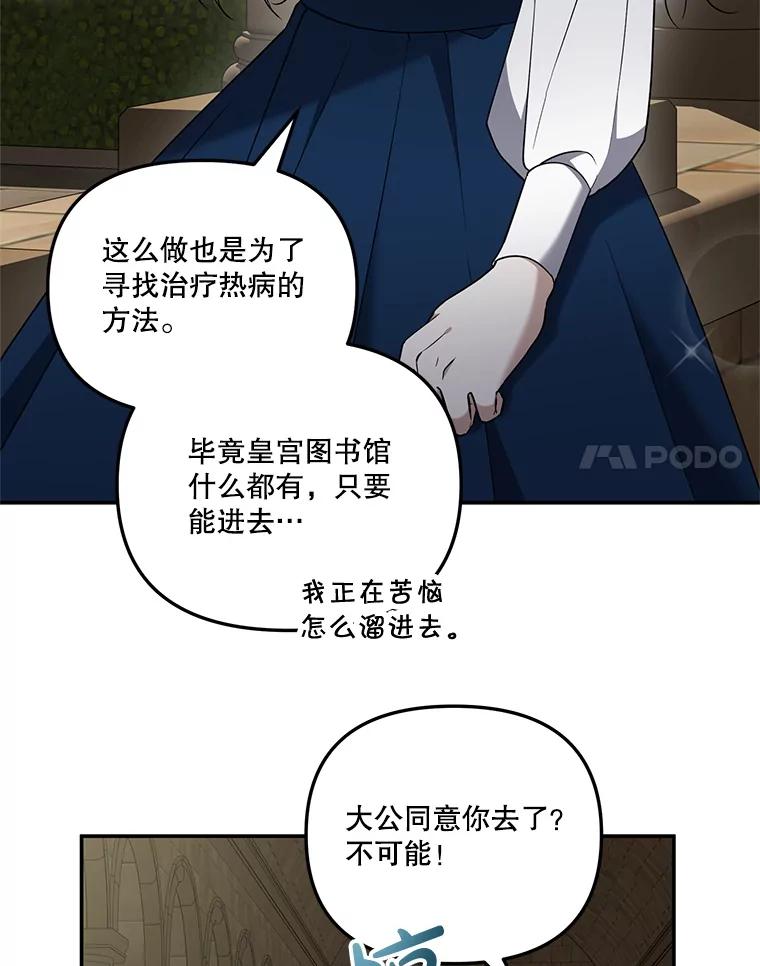《无尽的诅咒》16.希望她不一样 第82页