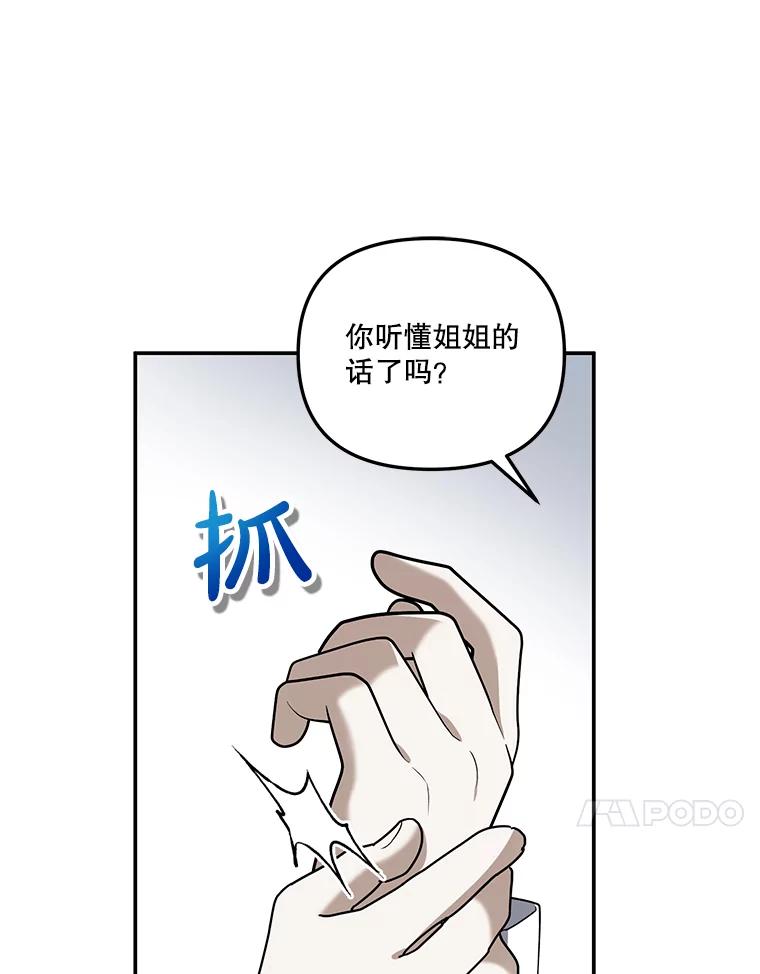 《无尽的诅咒》16.希望她不一样 第52页
