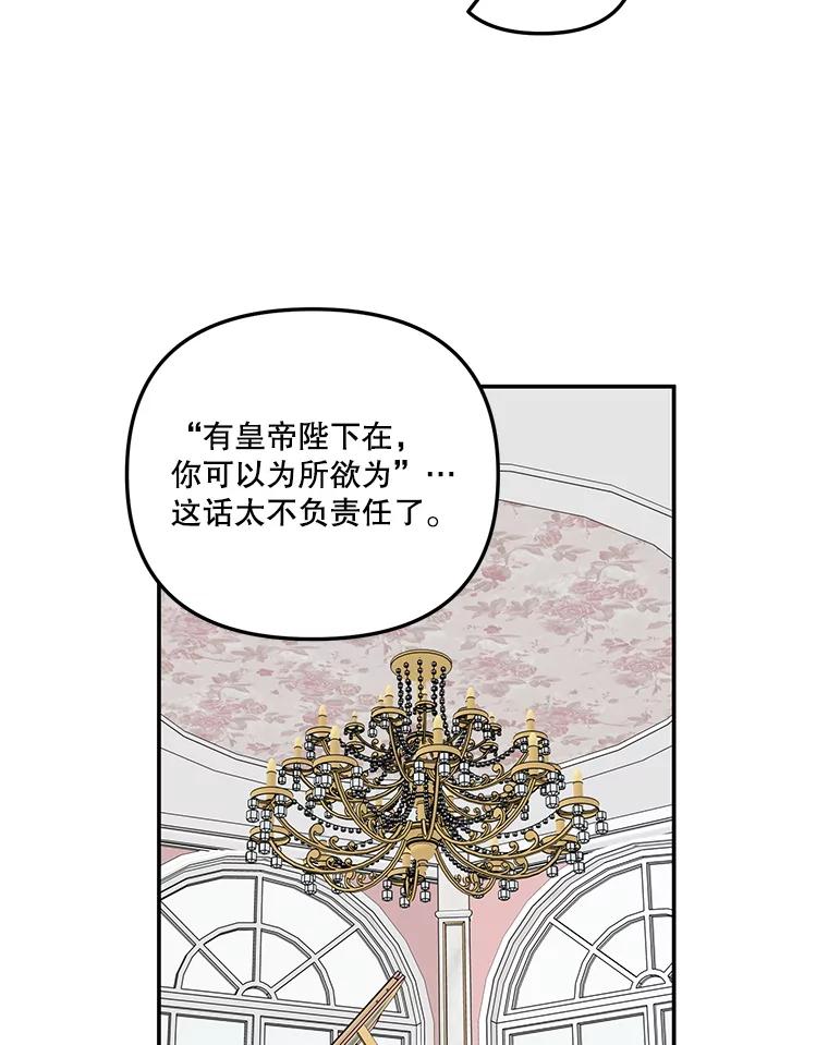 《无尽的诅咒》16.希望她不一样 第44页