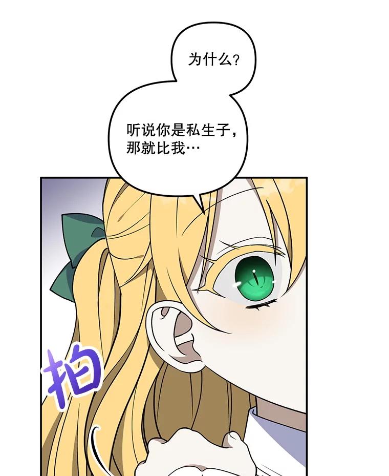 《无尽的诅咒》16.希望她不一样 第36页