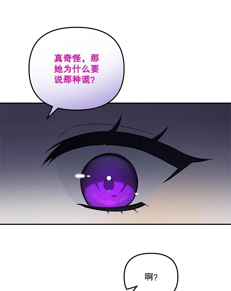 《无尽的诅咒》16.希望她不一样 第43页