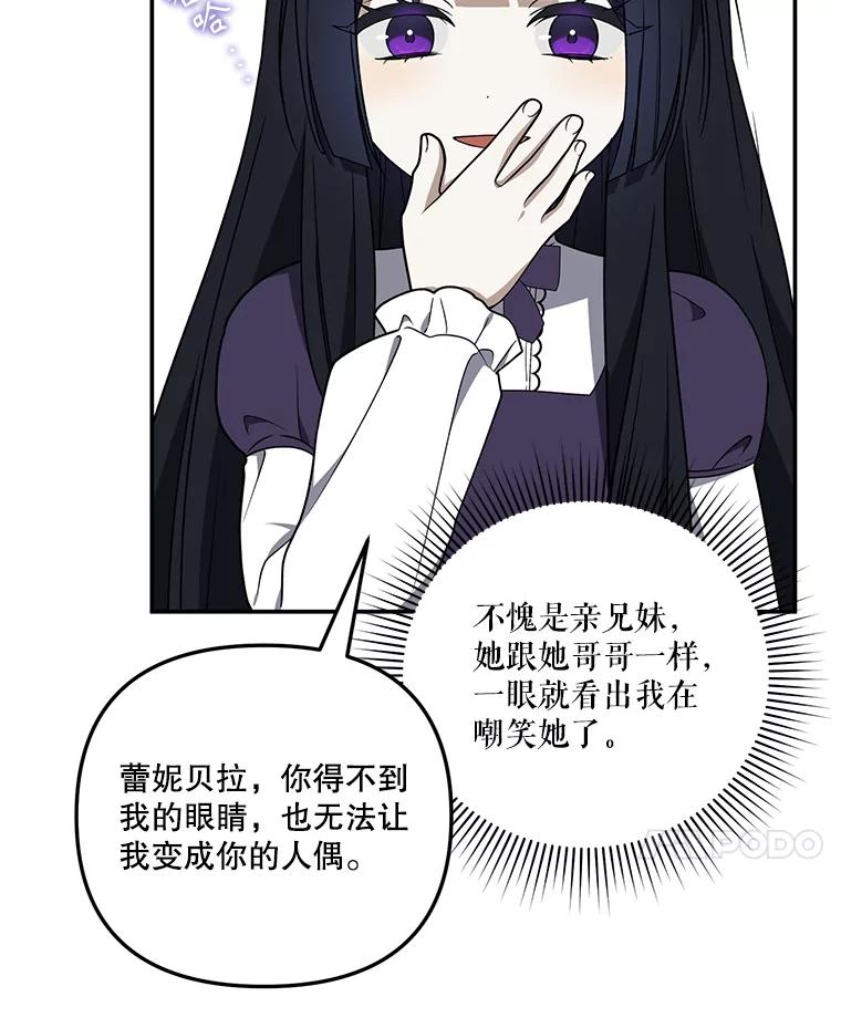 《无尽的诅咒》16.希望她不一样 第35页