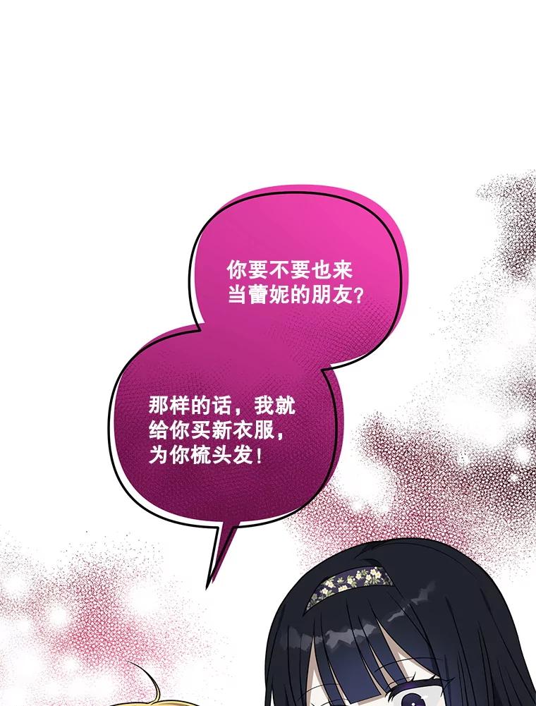 《无尽的诅咒》16.希望她不一样 第23页