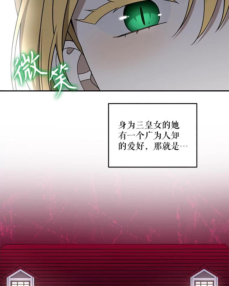 《无尽的诅咒》16.希望她不一样 第6页