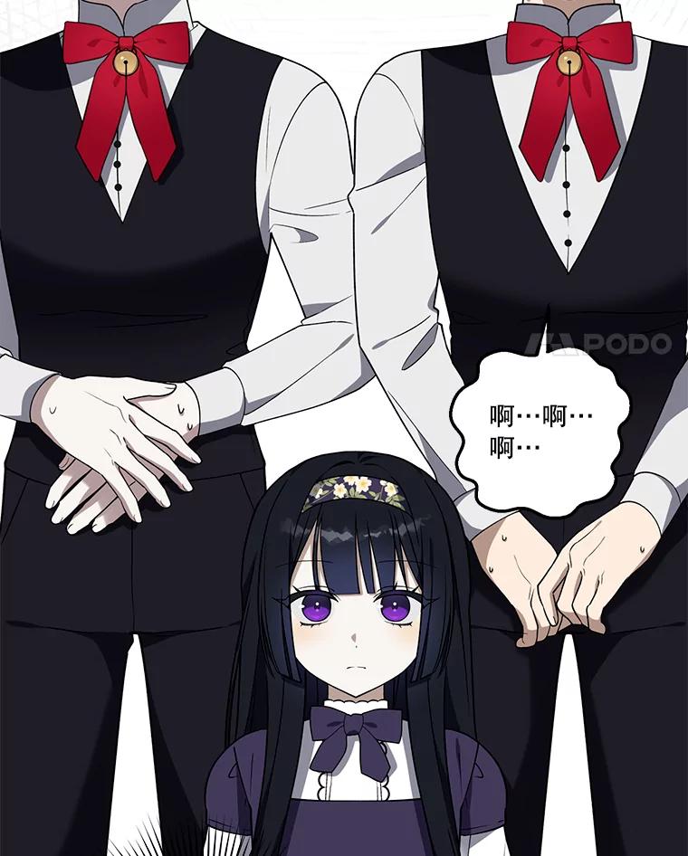 《无尽的诅咒》16.希望她不一样 第4页