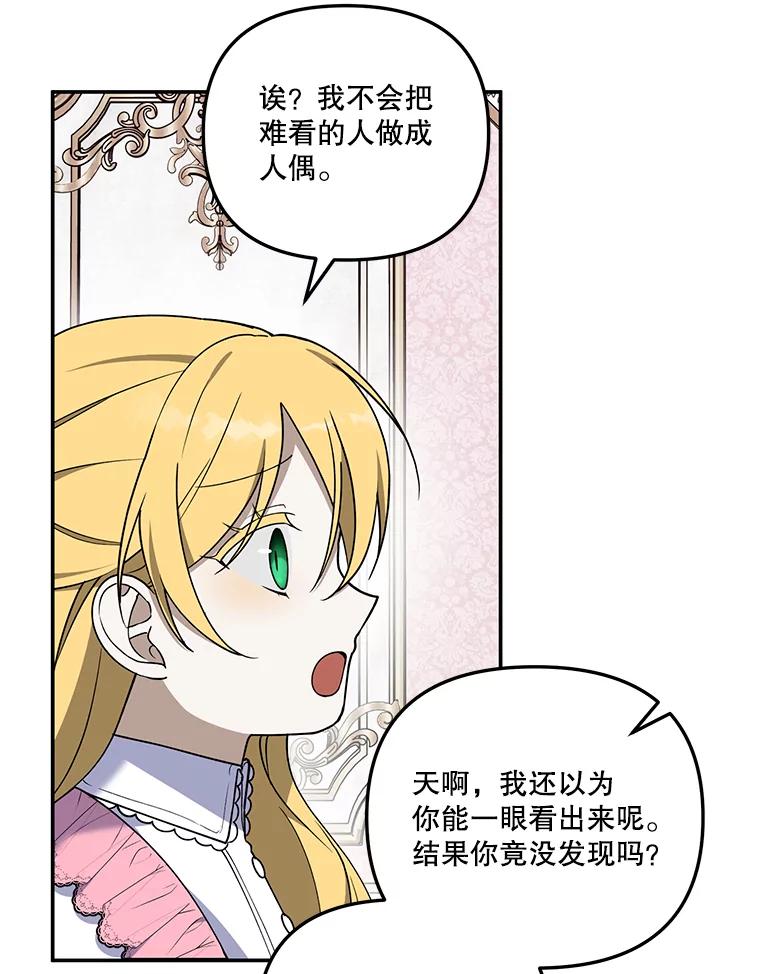 《无尽的诅咒》16.希望她不一样 第60页
